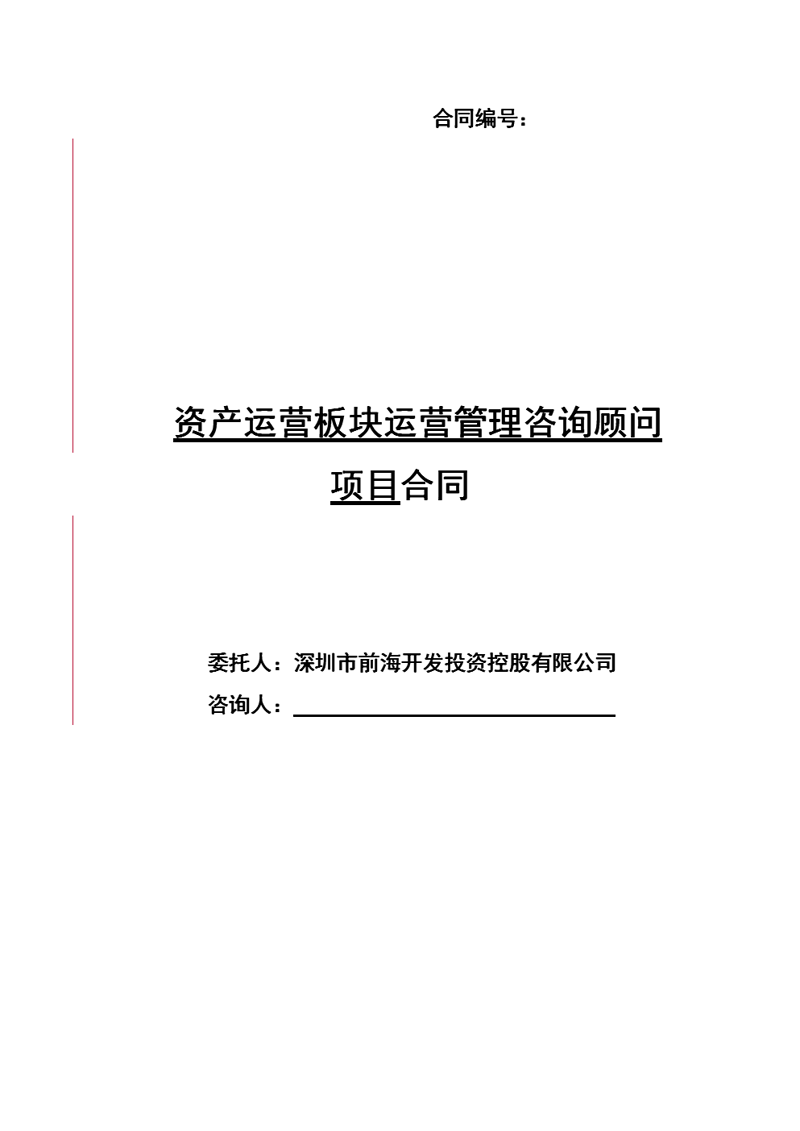 访谈记录：深度剖析管理咨询行业的现状与未来